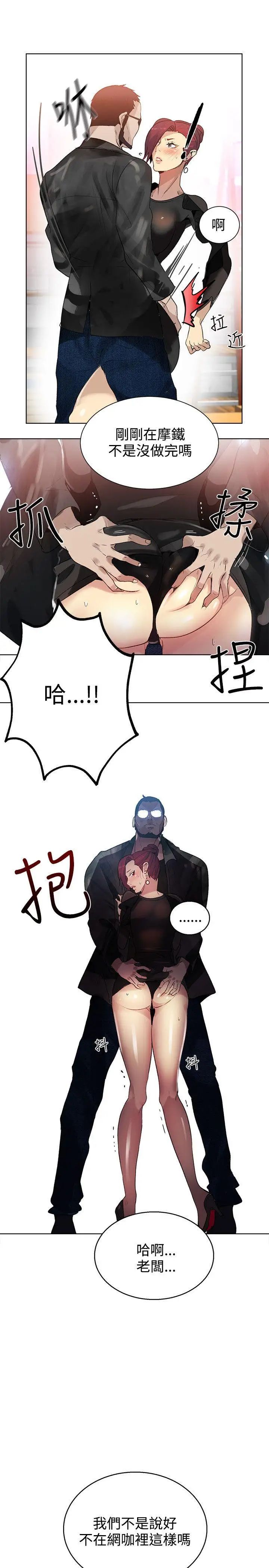 女神网咖第29话-女神们的梦想[05]