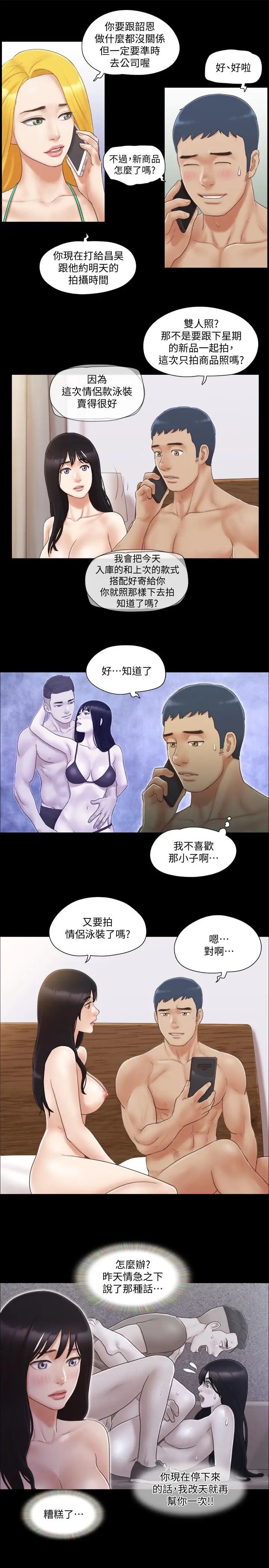协议换爱第31话-在饭店阳台玩野外play