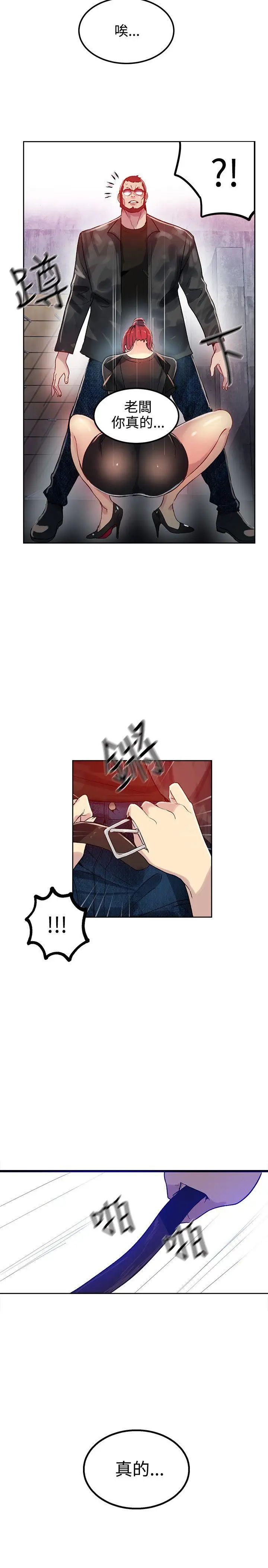 女神网咖第30话-女神们的梦想[06]