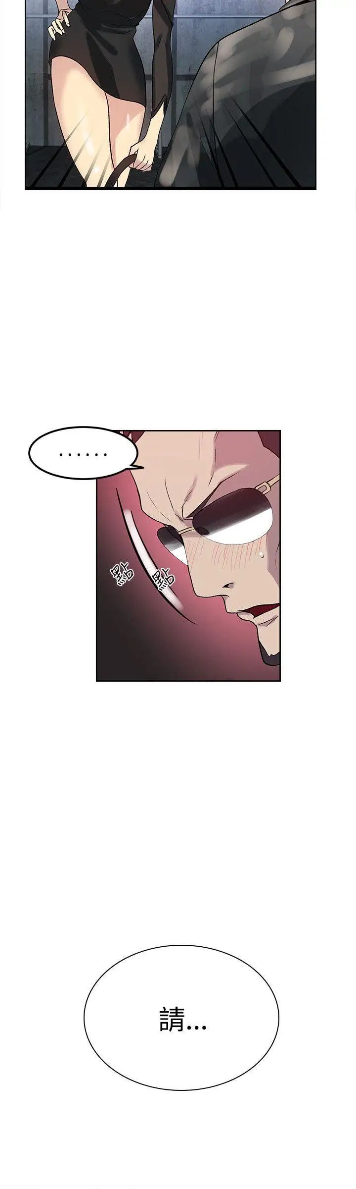 女神网咖第30话-女神们的梦想[06]