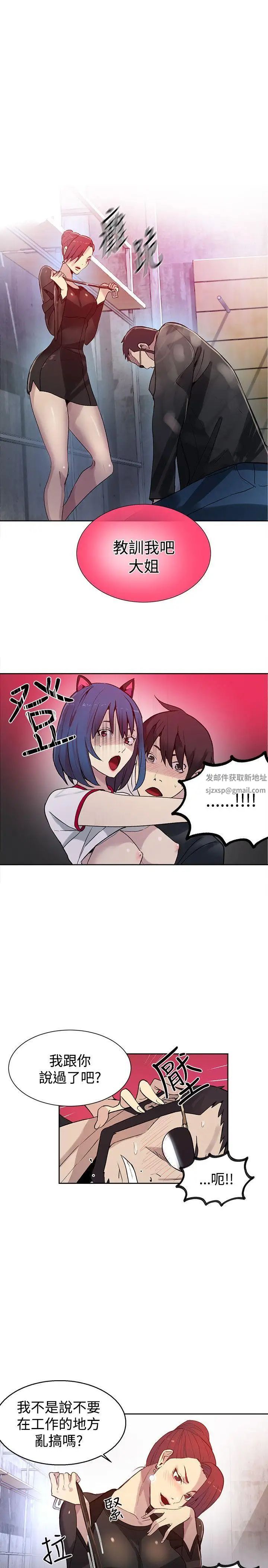 女神网咖第30话-女神们的梦想[06]