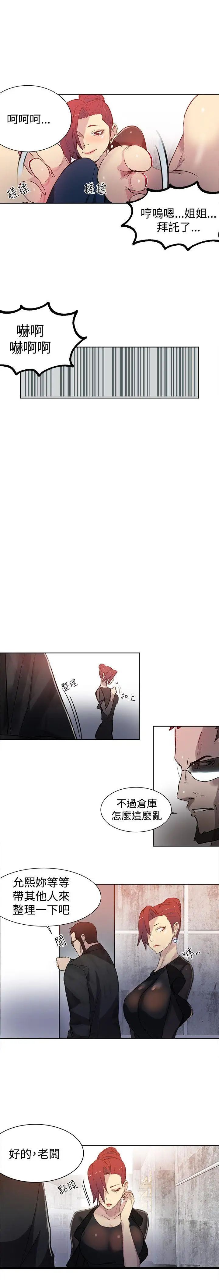 女神网咖第30话-女神们的梦想[06]