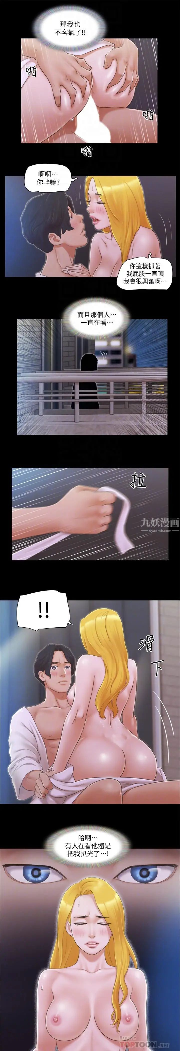 协议换爱第32话-肆无忌惮的性幻想