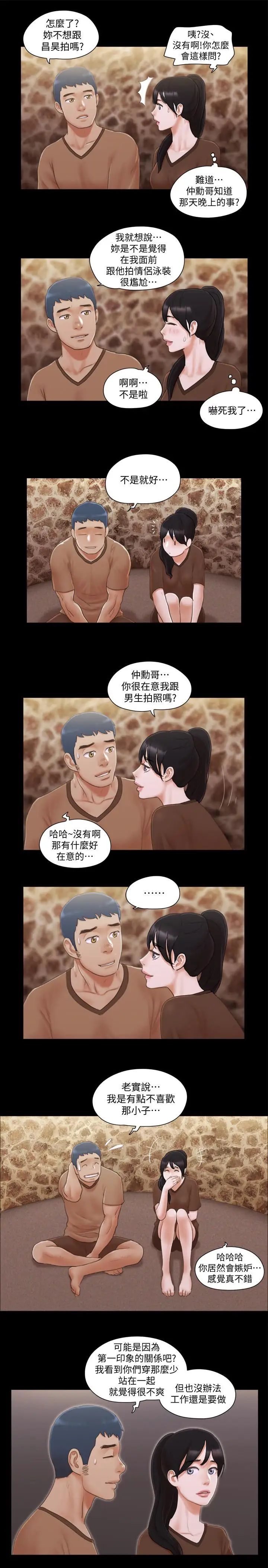 协议换爱第32话-肆无忌惮的性幻想