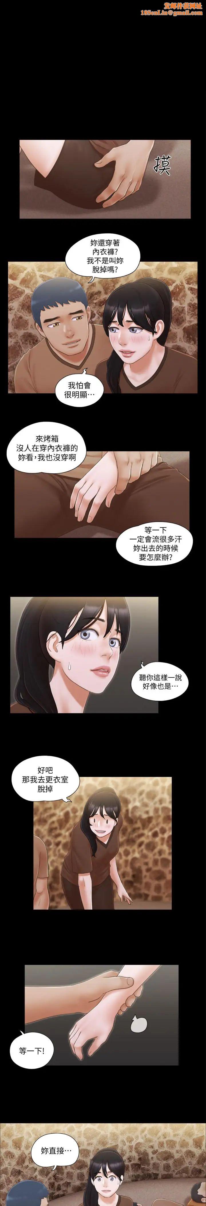 协议换爱第33话-在陌生人面前