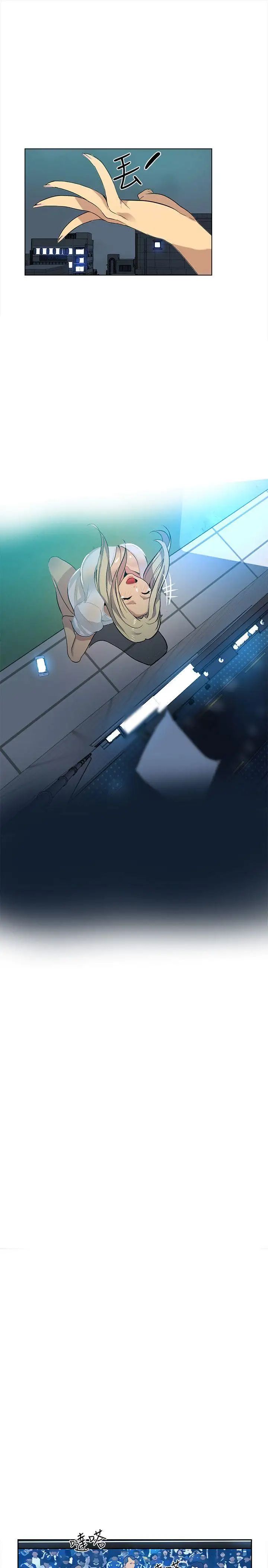 女神网咖第32话-女神们的梦想[08]