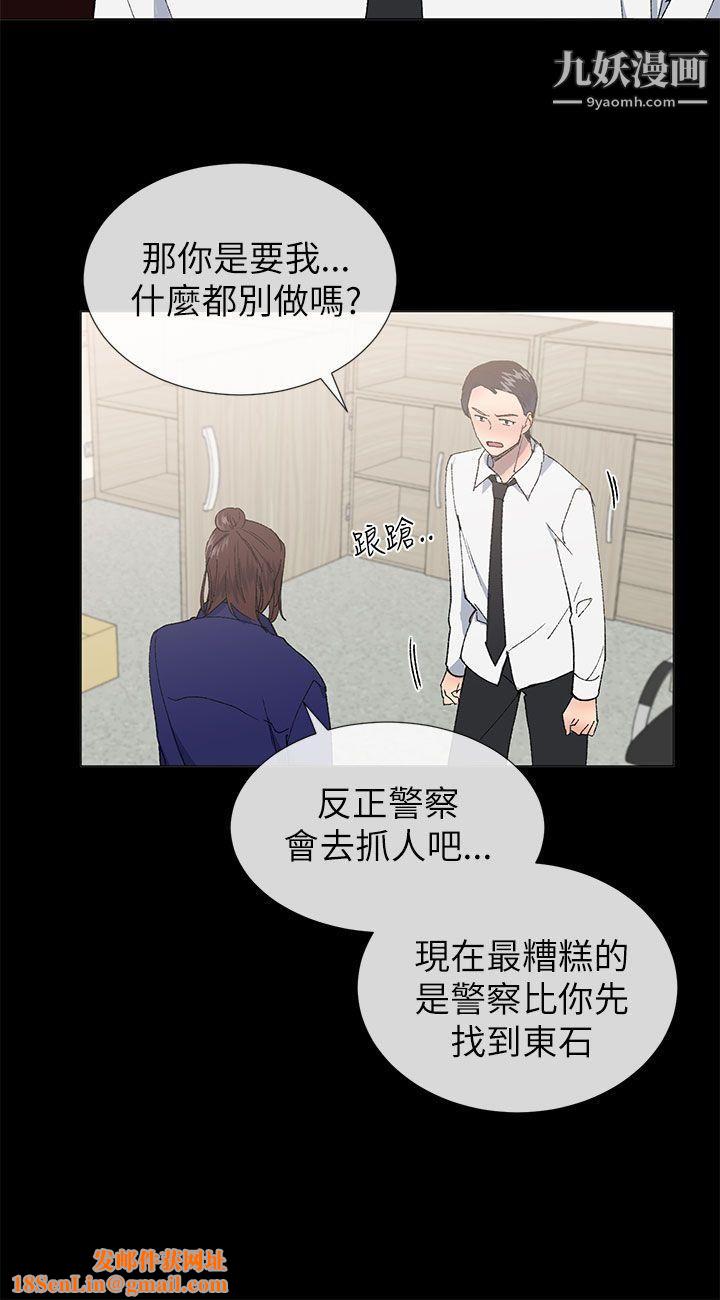 小一轮的纯爱女孩第21话-共犯