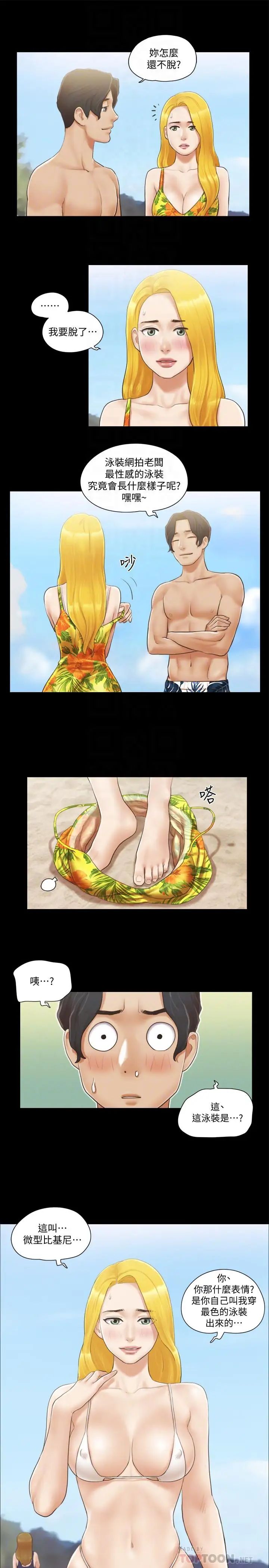 协议换爱第35话-裸露对决