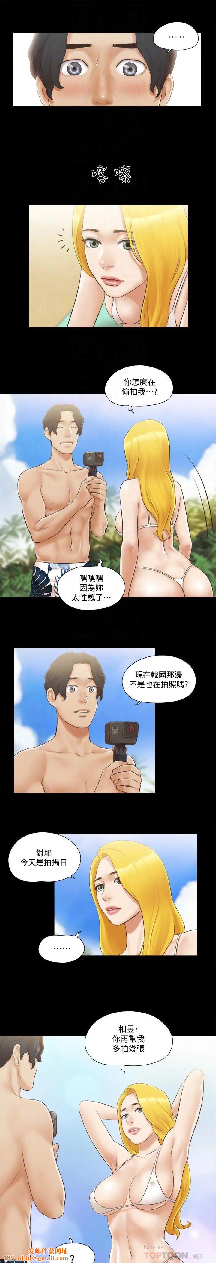 协议换爱第35话-裸露对决