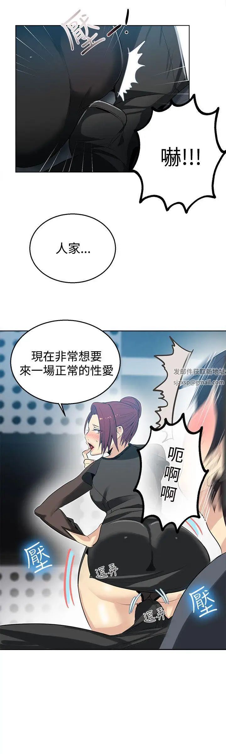 女神网咖第33话-女神们的梦想[09]