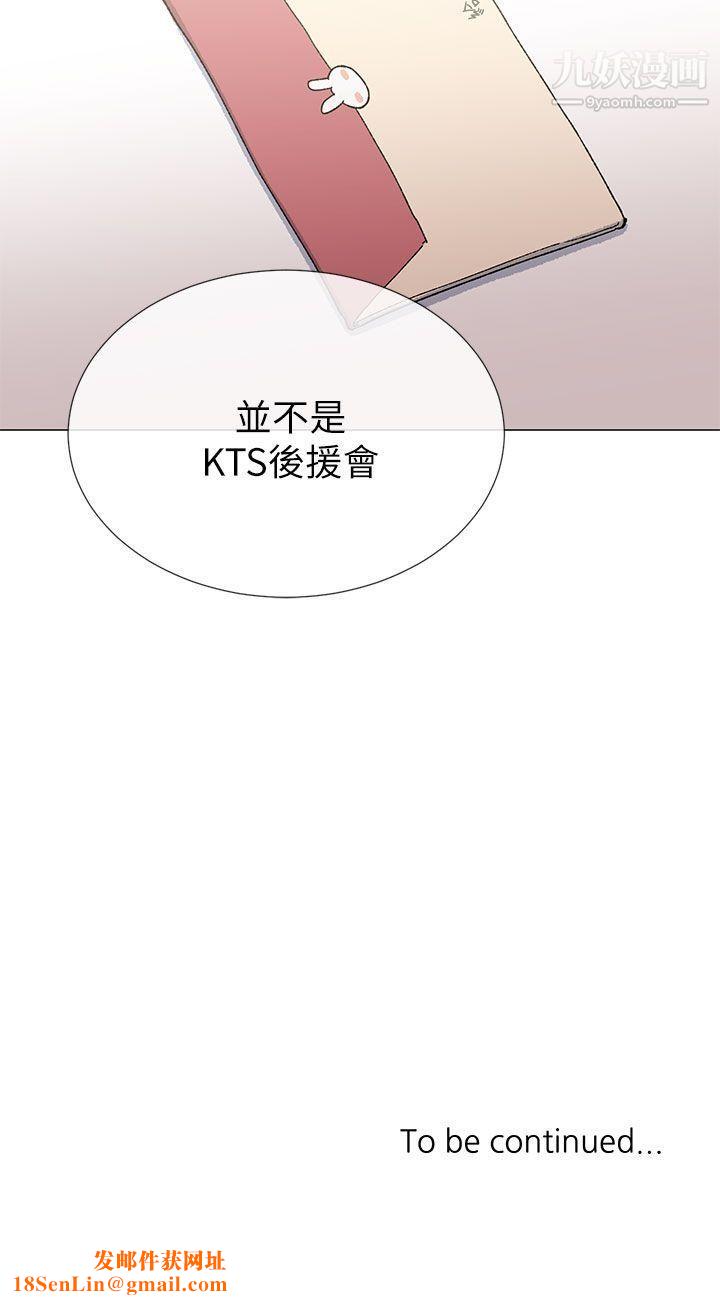 小一轮的纯爱女孩第21话-共犯