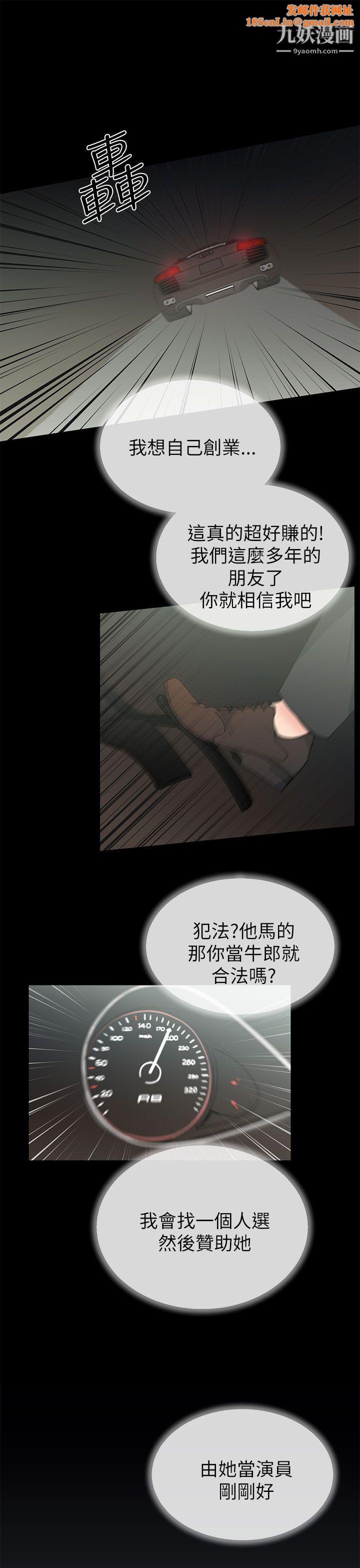 小一轮的纯爱女孩第22话-好友的特别招待