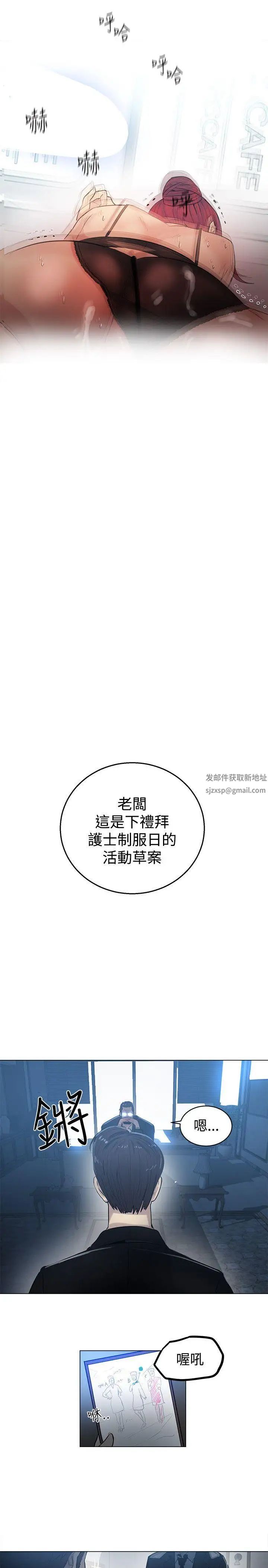 女神网咖第33话-女神们的梦想[09]