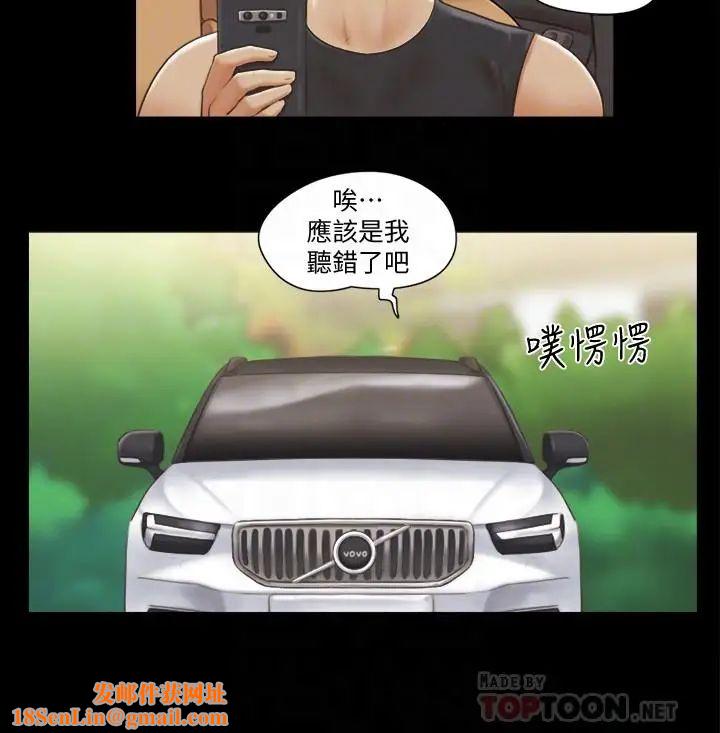 协议换爱第36话-你也乐在其中吧？