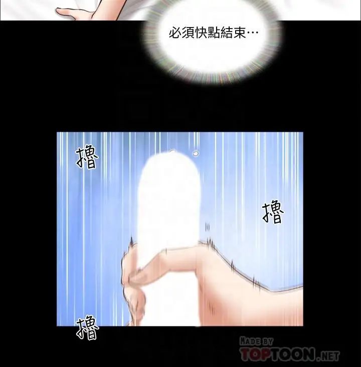 协议换爱第37话-不可置信的一幕