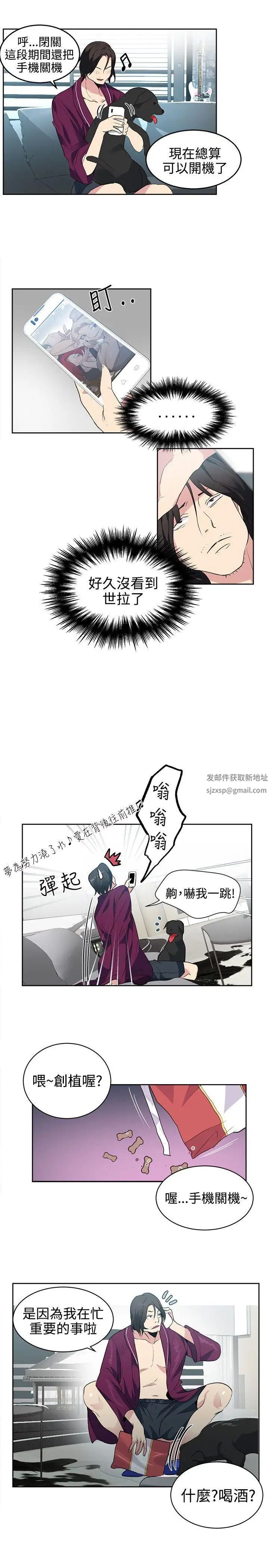 女神网咖第34话-女神们的梦想[10]