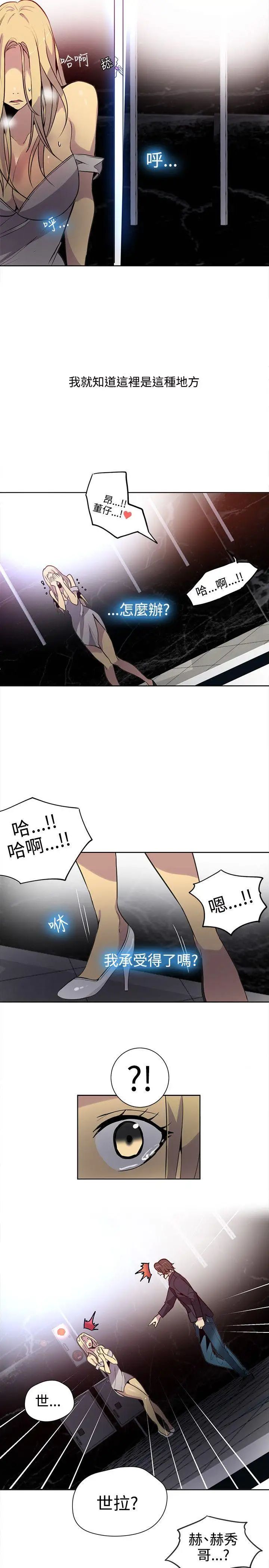 女神网咖第35话-女神们的梦想[11]