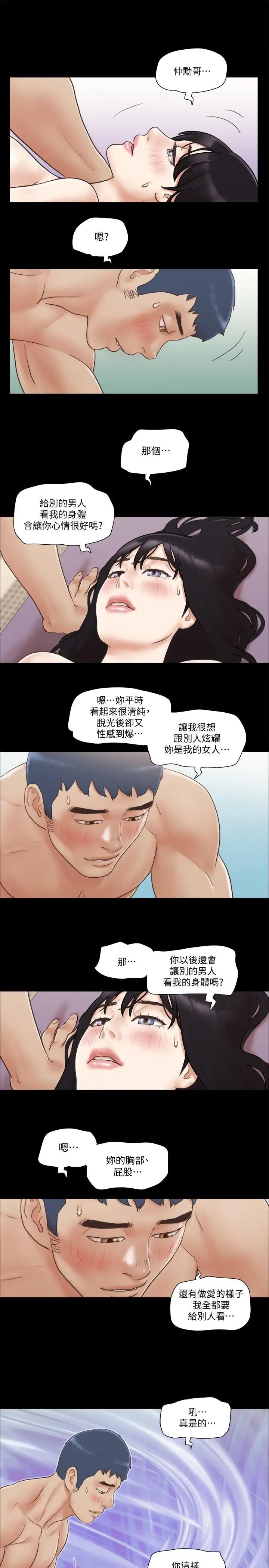 协议换爱第38话-韶恩诚心的服务