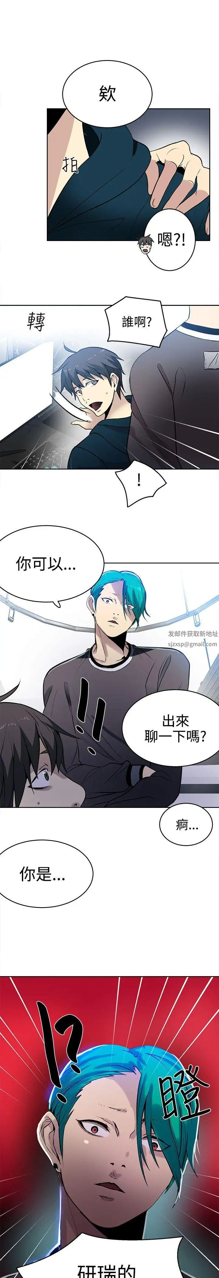 女神网咖第36话-女神们的梦想[12]