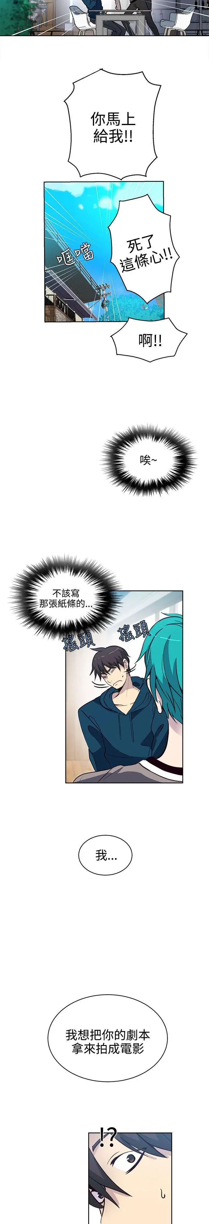 女神网咖第37话-女神们的梦想[13]