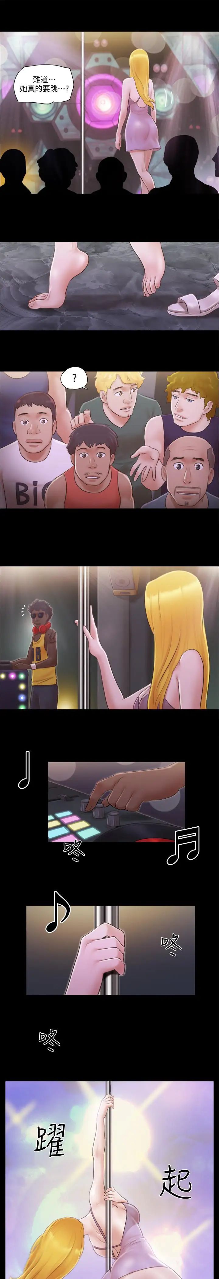 协议换爱第40话-钢管舞