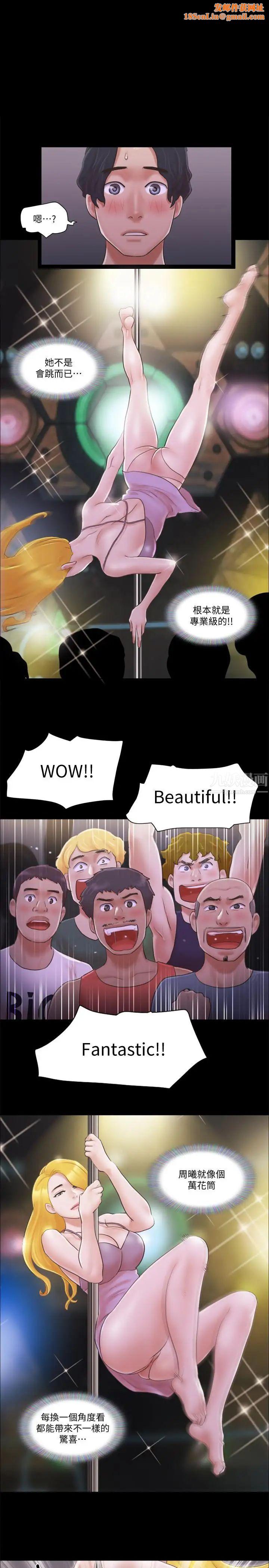 协议换爱第41话-脱衣舞对决