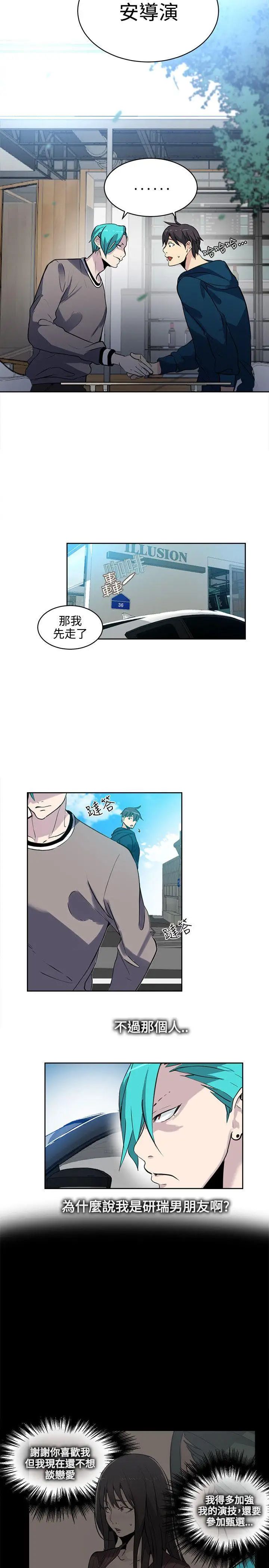 女神网咖第37话-女神们的梦想[13]