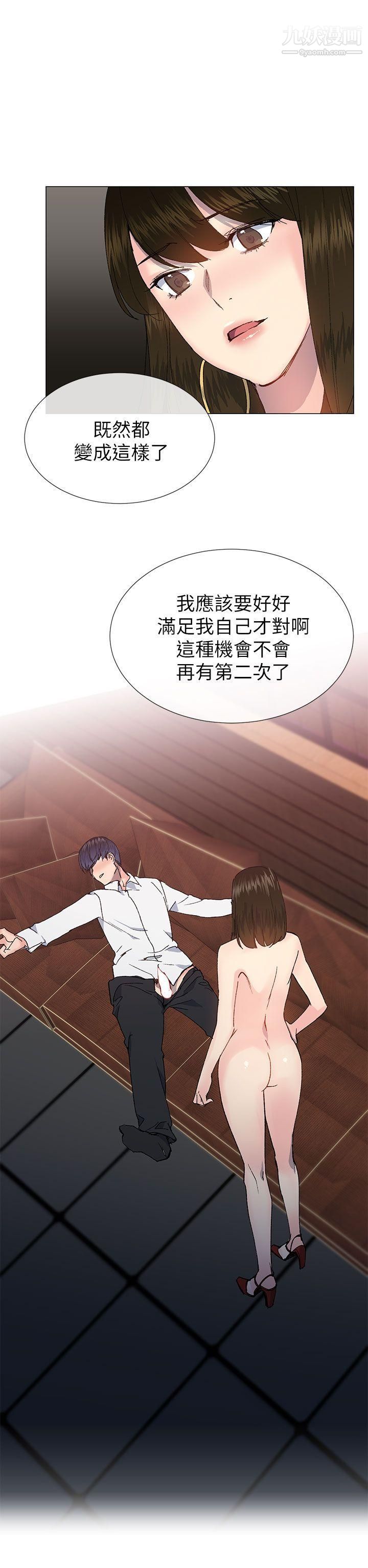 小一轮的纯爱女孩第25话-你是我最喜欢的性爱玩具…