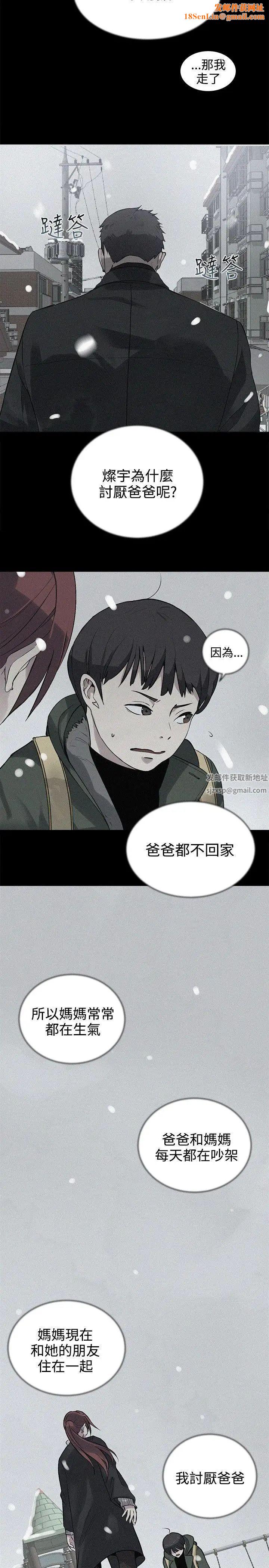 女神网咖第38话-女神们的梦想[14]