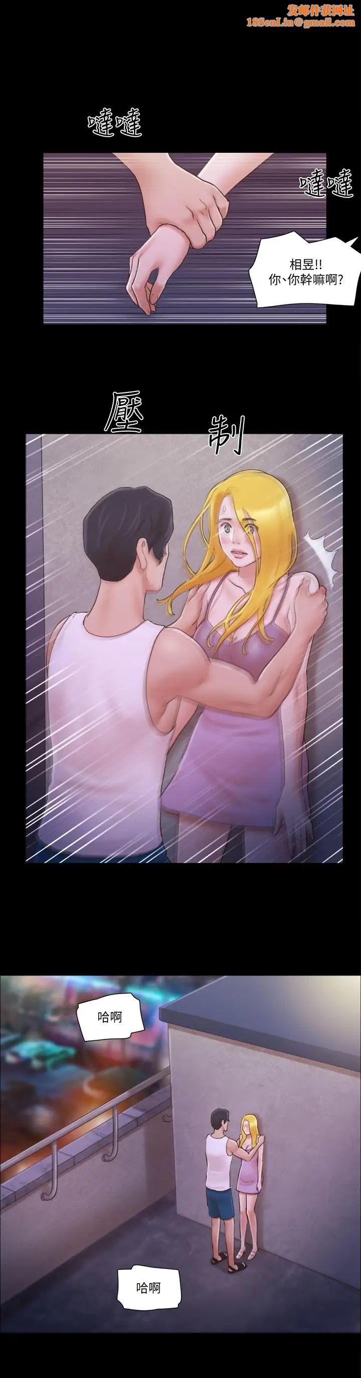 协议换爱第42话-独乐乐不如众乐乐