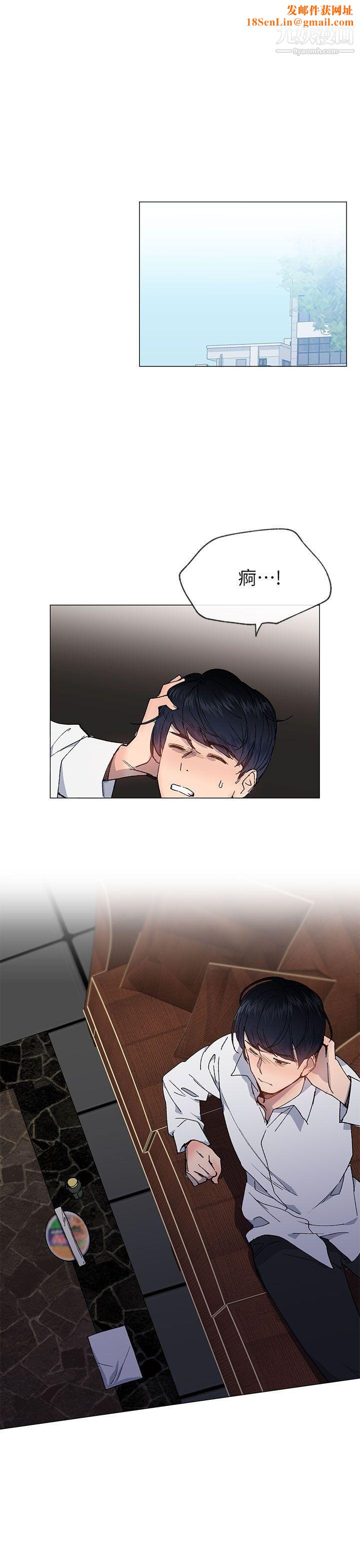 小一轮的纯爱女孩第26话-帮我…让他强暴妳