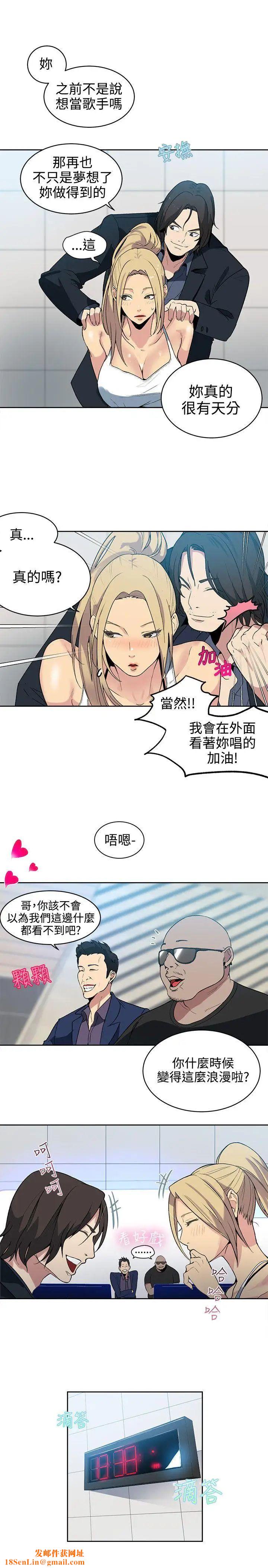 女神网咖第39话-女神们的梦想[15]