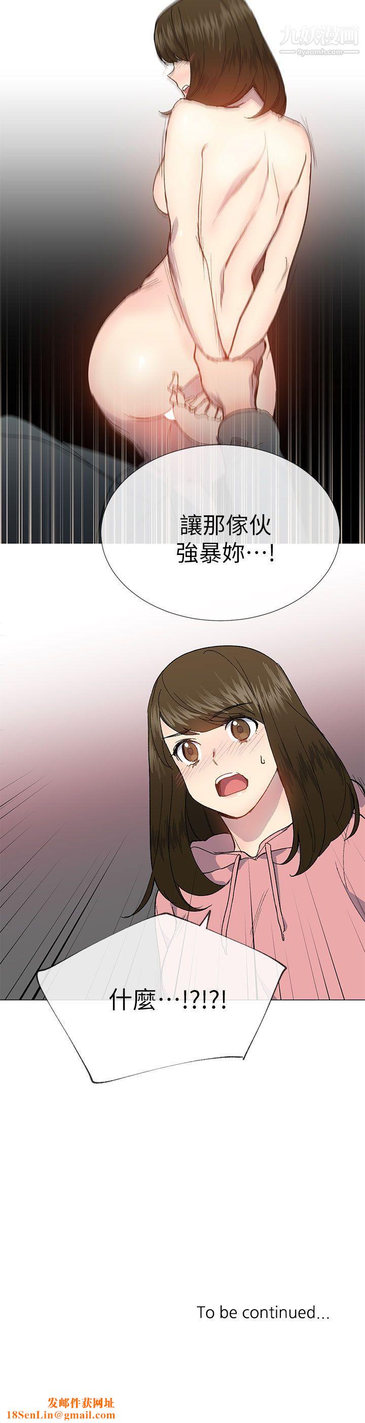 小一轮的纯爱女孩第26话-帮我…让他强暴妳