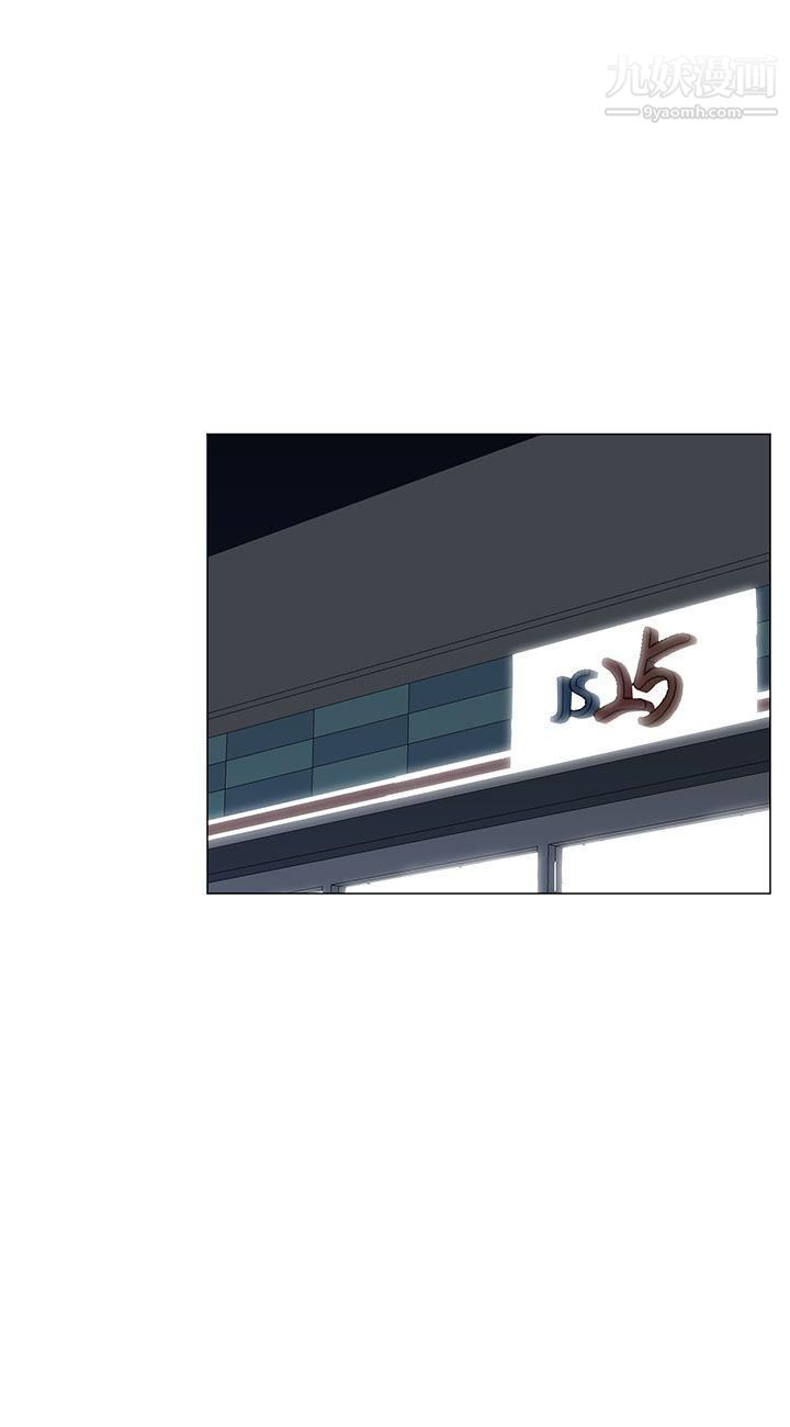 小一轮的纯爱女孩第27话-骯脏钱