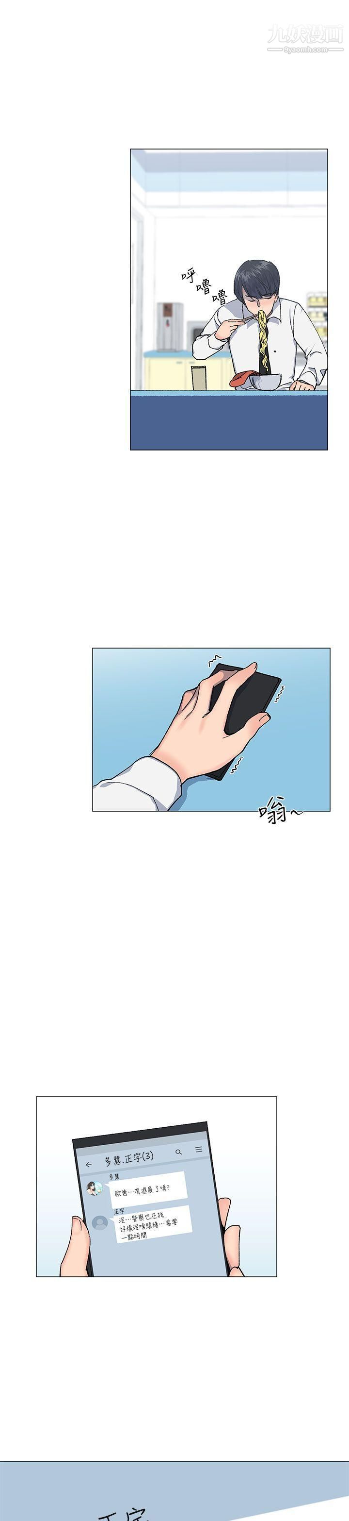 小一轮的纯爱女孩第27话-骯脏钱