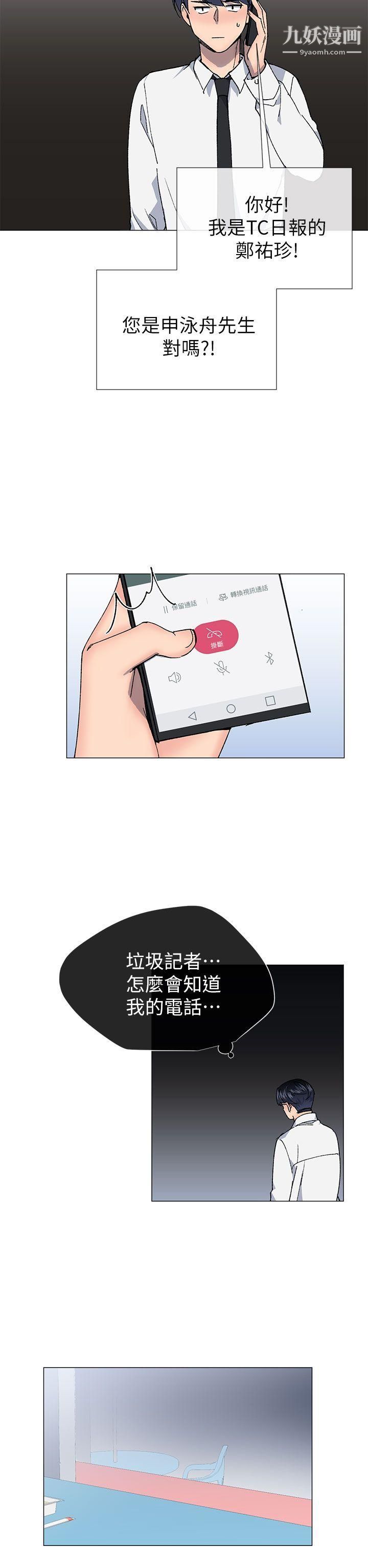 小一轮的纯爱女孩第27话-骯脏钱