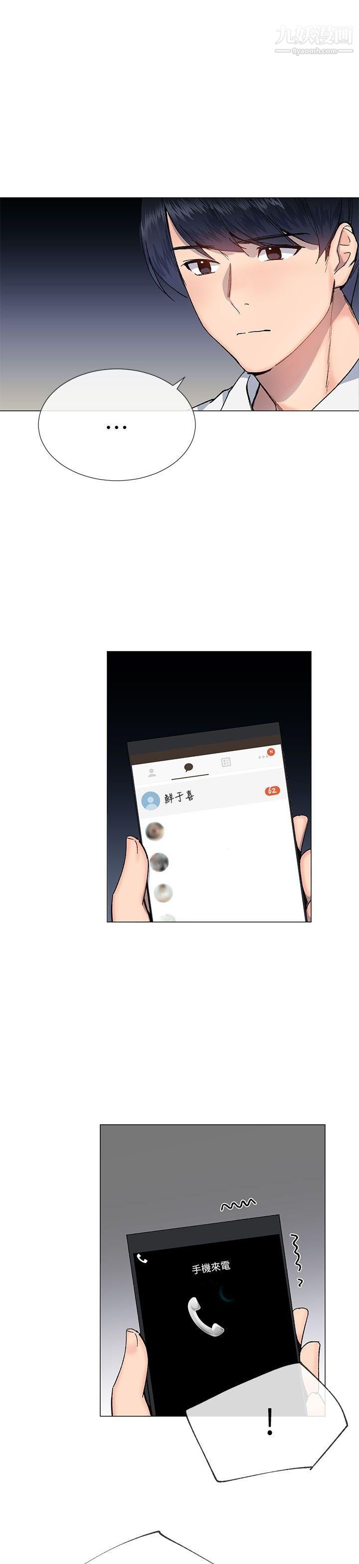 小一轮的纯爱女孩第27话-骯脏钱