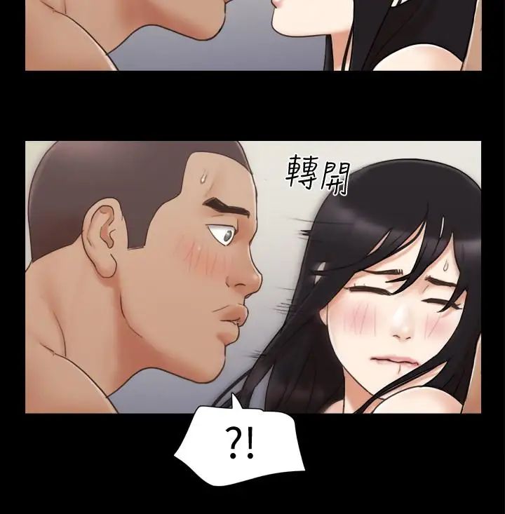 协议换爱第45话-矛盾