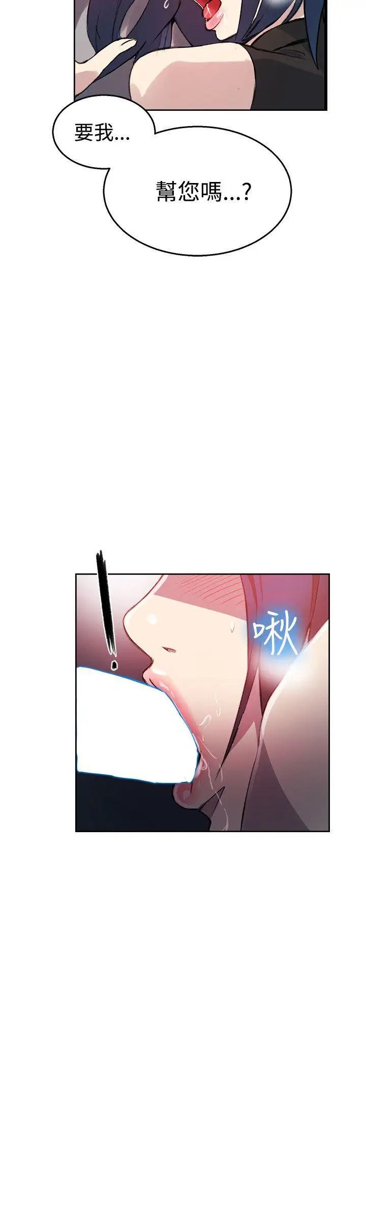 女神网咖第41话-女神们的梦想[17]