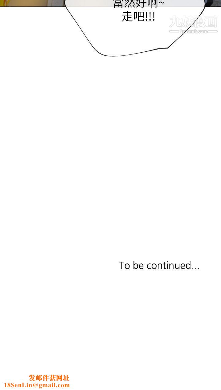 小一轮的纯爱女孩第27话-骯脏钱