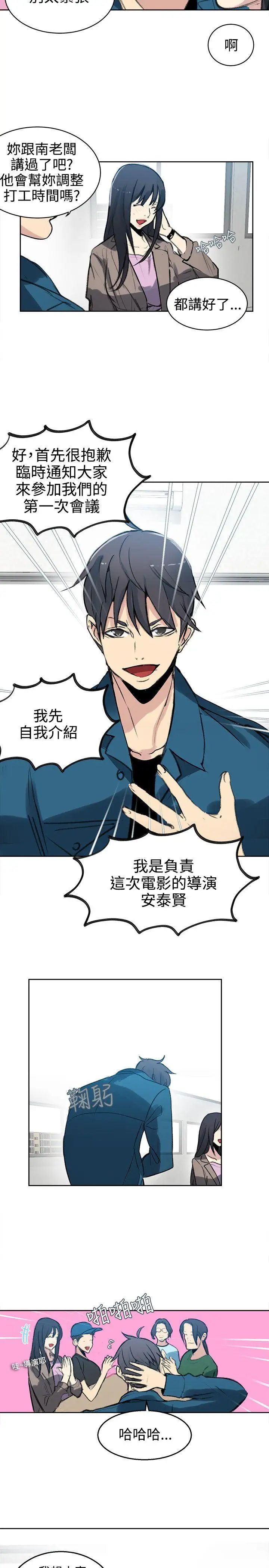 女神网咖第41话-女神们的梦想[17]