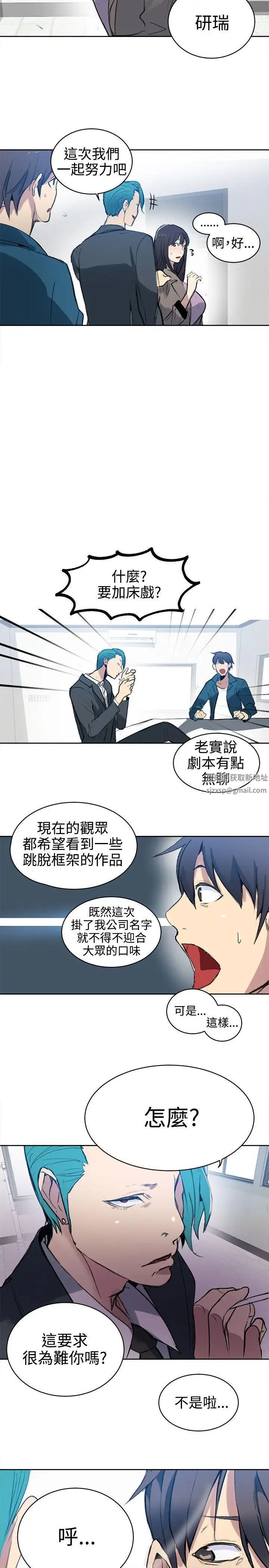 女神网咖第41话-女神们的梦想[17]