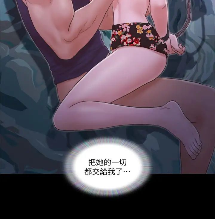 协议换爱第46话-野外露出任务