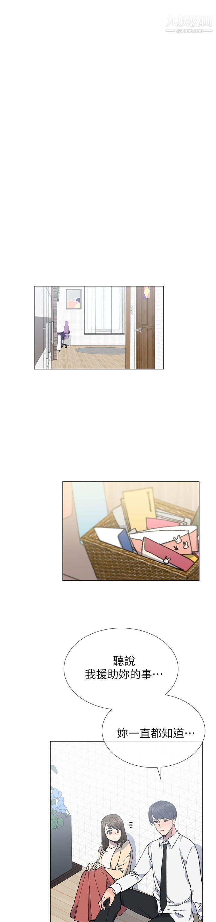 小一轮的纯爱女孩第28话-只有身体也好