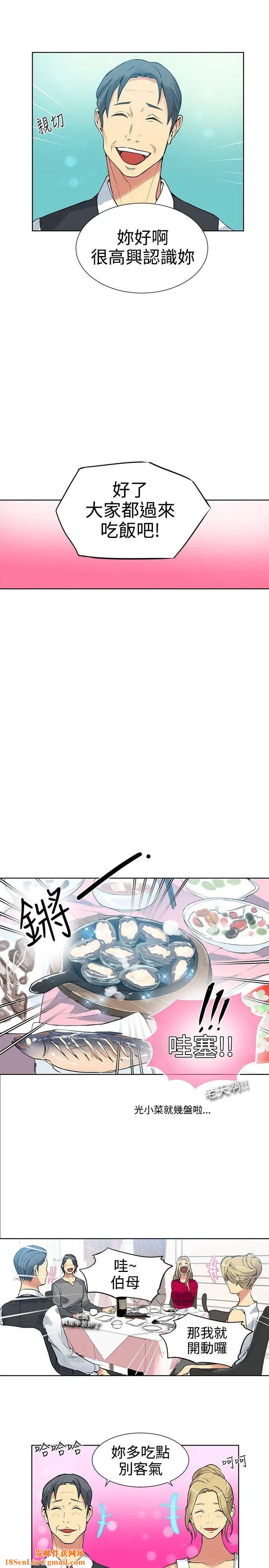 女神网咖第42话-世拉恋爱了[1]