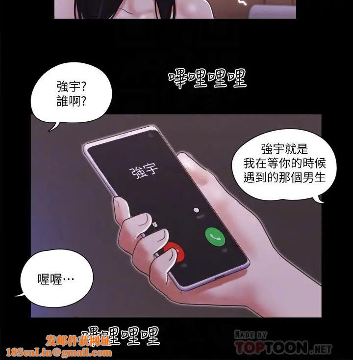 协议换爱第47话-朝裸体韶恩逼近的男人们