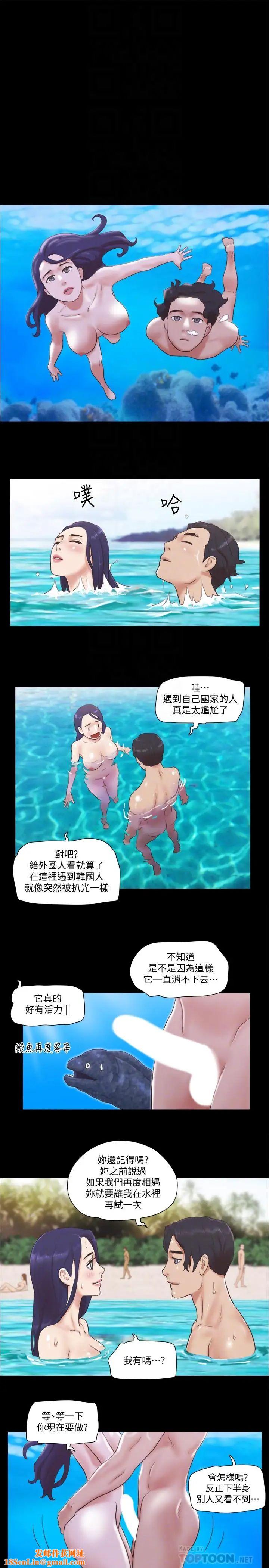 协议换爱第48话-另一对情侣