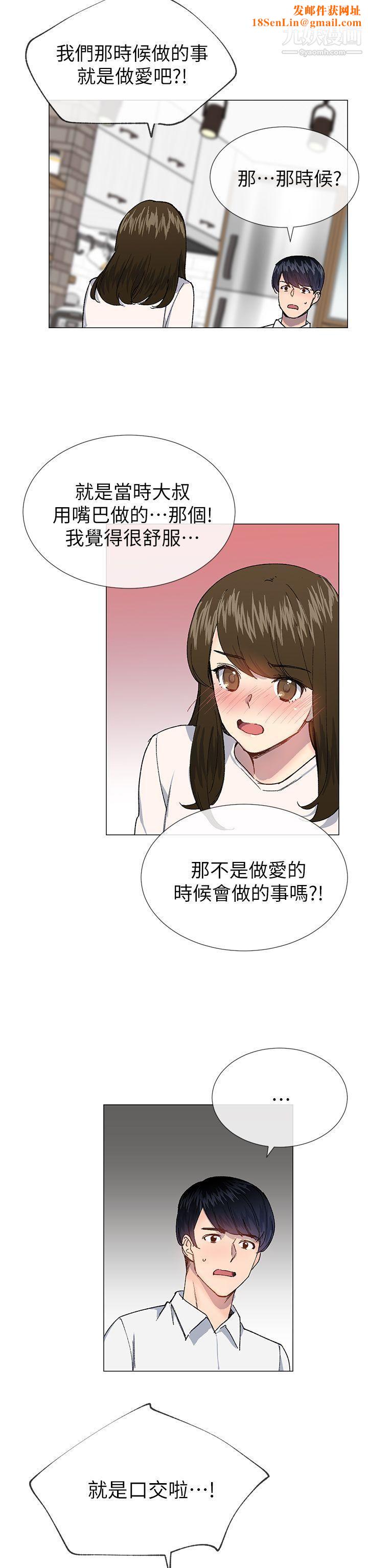 小一轮的纯爱女孩第29话-让我帮你口交