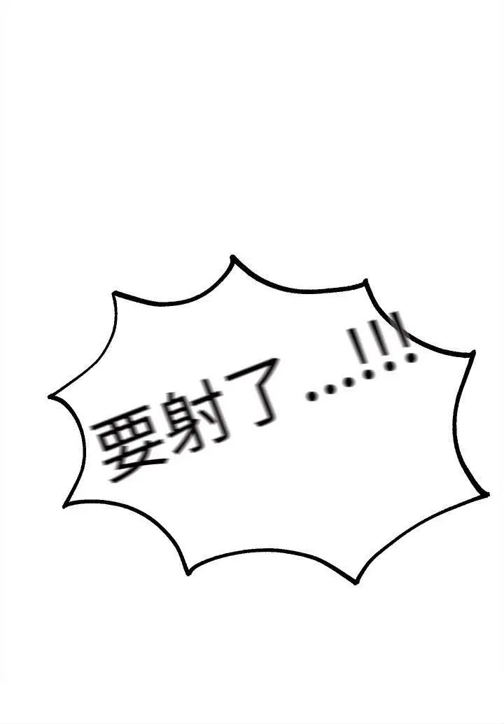 女神网咖第43话-世拉恋爱了[2]