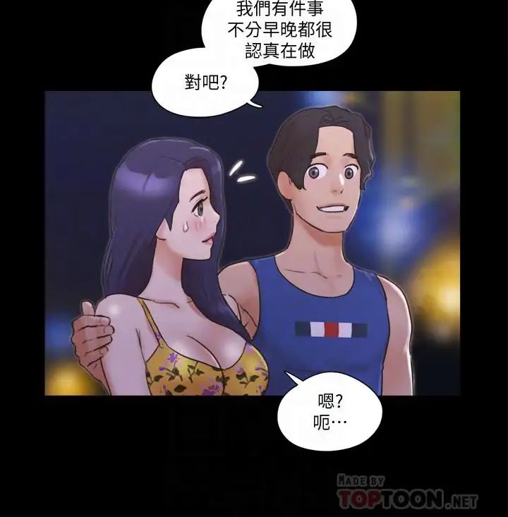 协议换爱第50话-週曦你也脱掉吧